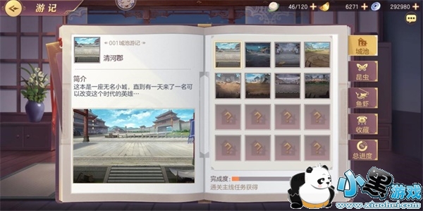 三国志幻想大陆