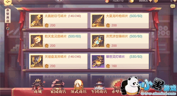 三国志幻想大陆