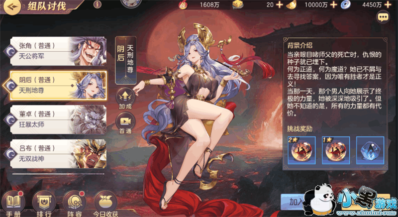 三国志幻想大陆