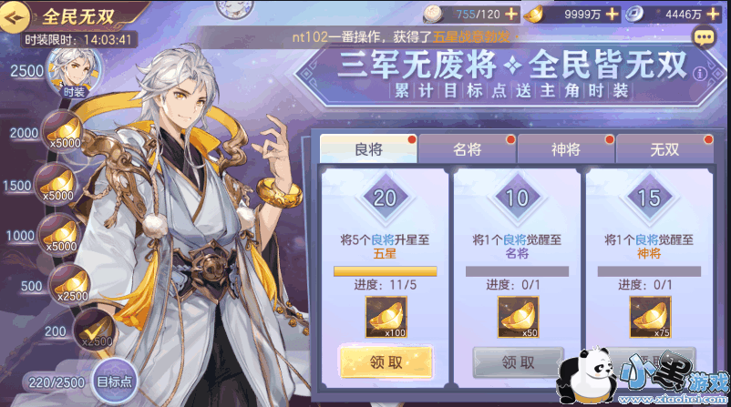 三国志幻想大陆