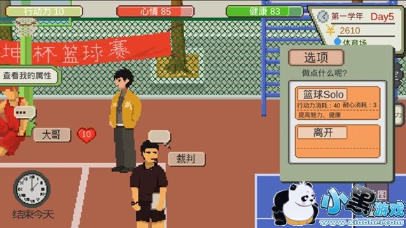 下一站我的大学