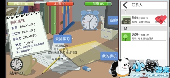 下一站我的大学