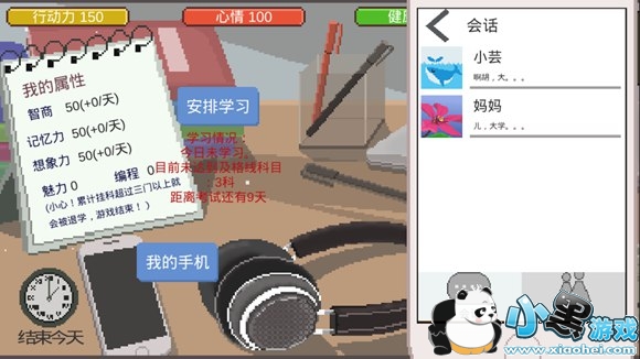 下一站我的大学