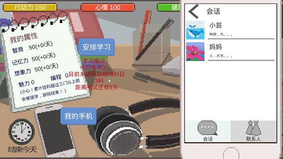 ��һվ�ҵĴ�ѧ�Ƶ�С���淨����_��һվ�ҵĴ�ѧ�淨����