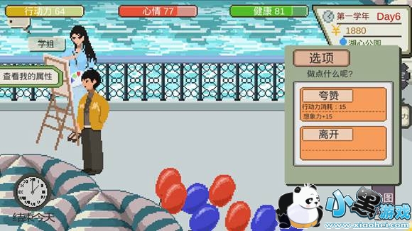 下一站我的大学