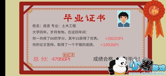 下一站我的大学