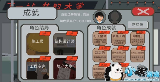 下一站我的大学