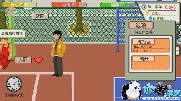 下一站我的大学