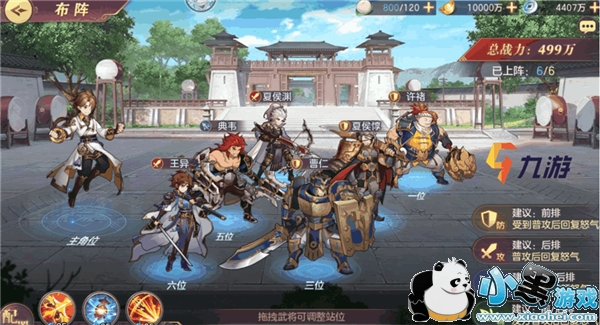 三国志幻想大陆