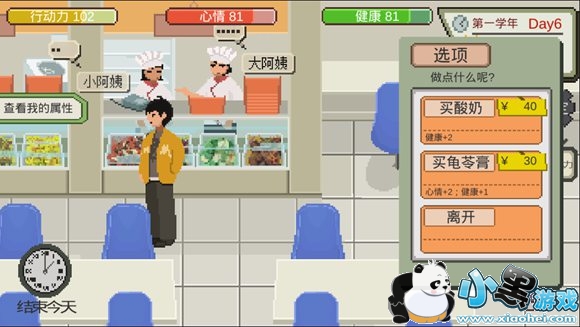 下一站我的大学