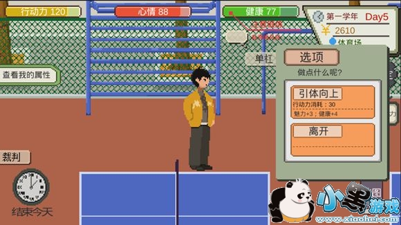 下一站我的大学