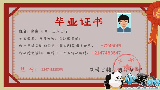 下一站我的大学