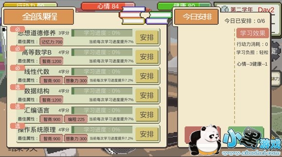 下一站我的大学