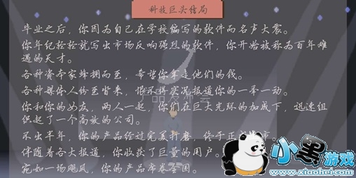 下一站我的大学