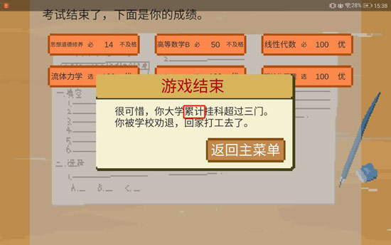 ��һվ�ҵĴ�ѧ��ɫ��Ȱ����ΰ�_��һվ�ҵĴ�ѧ�淨����