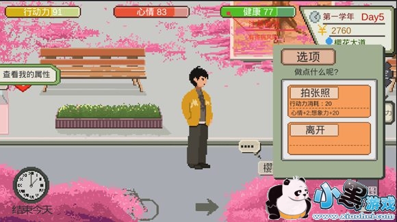 下一站我的大学