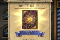 ¯ʯ��˵��ͷ��ð��BOSS���Ի��� ��ͷ��ð��ģʽȫְҵͨ�ؿ��鹥��-����ָ��