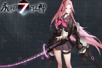 ��Զ��7��֮�������϶ʲô��ɫ�� �����϶������Ƭ��ɫӰ�������-����ָ��