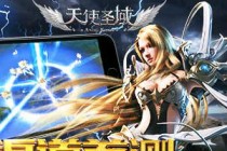 ���ڵȵ��� ����ʹʥ�������ײ⼴������-����ָ��