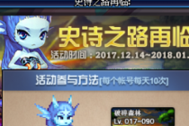 DNFʷʫ֮·��ʲô������� ʷʫ֮·����ȫְҵ75SS�����Ƽ�����-����ָ��