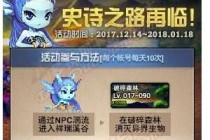 DNFʷʫ֮·����� 75��ʷʫ����ȫְҵ�Ƽ�-����ָ��