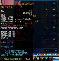 DNFȫְҵ75��ʷʫ���� DNF75��ʷʫ�������Դ�ȫ-����ָ��