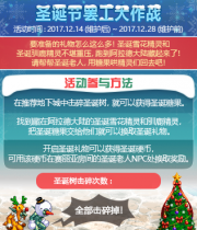 DNFʥ���չ�����ս�淨���� ѩ������λ��һ��-����ָ��