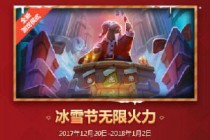 lol2017��ѩ�����޻���ʲôʱ�򿪷ţ���ô�棿ѡʲôӢ�ۺã�-����ָ��