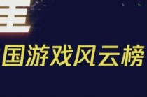 2017���й���Ϸ���ư���ʽ����-����ָ��