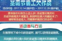 DNFʥ���ڰչ�����ս����� ʥ��ѩ������λ��-����ָ��