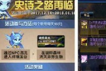 DNFʷʫ֮·ѡʲô������ 75��ʷʫ�����Ƽ�-����ָ��