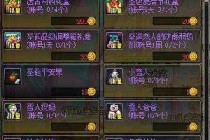 dnfѩ������ѱ¹���������� ʥ���ǹ�������һ�����-����ָ��