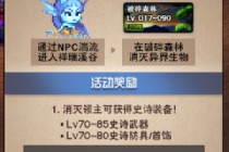 DNFʷʫ֮·����ʷʫ����ѡ�ĸ��� 70��SS�����ĸ�ֵ��ѡ-����ָ��