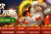 ������ҫ12��19�ո�����ʲô ʥ���񻶻����-����ָ��