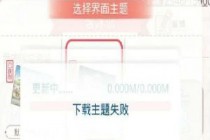 �漣ůůʥ�������ѹʧ�ܽ������ 12��20�ս�����������ʧ����ô���-����ָ��