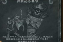 ¯ʯ��˵��Ļ���Ҷ���ʲô���� ���Ķ�Ļ��ƽ����-����ָ��