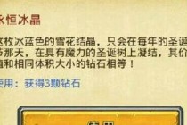 ��˼���Թ�ʥ������ս�ʵ�һ�� ʥ������ս�ʵ�����-����ָ��