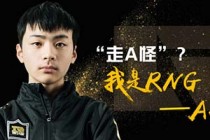 RNGս��2018��ѡ������ ��A����Ƭ�ع�-����ָ��