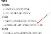 ��Ұ�ж�PC���º�����û��  ��Ұ�ж������һز�������-����ָ��