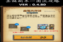 ��˼���Թ�ʥ���ڴ���ս��ô�� ʥ���ڴ���ս�ƺżӵ�/���˳��/����ѩ����ô��-����ָ��