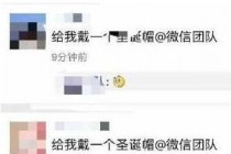 ΢��ͷ���ʥ��ñ���� �����һ��ʥ��ñ@΢�Źٷ�-����ָ��