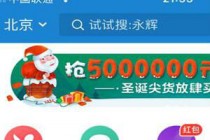 ֧����2017ʥ���ں����ô�� ʥ���ں����ôʹ��-����ָ��