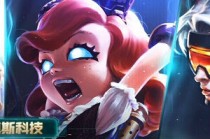 LOL����˹�Ƽ�ʥ�������ܿ���ʲôƤ�� ����˹�Ƽ�ʥ����������Щ�޶�/ϡ��/����Ƥ��-����ָ��