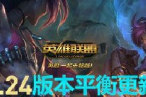 LOL12��27�ո��µ����� LOL12��27������ʲô-����ָ��