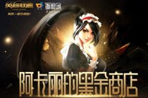 LOL�������ĺڽ��̵��ַ �ڽ��̵�ʲôʱ��-����ָ��