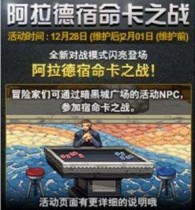 DNF��������������սӲ����ô��� ������֮սӲ�һ�ȡ����-����ָ��