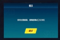 QQ�ɳ�������ʾϵͳ���ִ�����ô�� �������20206�������-����ָ��