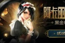 LOL�������������̵�/�ڽ��̵��ַ 2018Ԫ�������-����ָ��