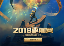 LOL�������� ����֮��/�������������̵�/Ƥ����۵�ַ-����ָ��