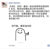 ����Ȧ18����ʲô�� ���һ��90��Ҳ��������-����ָ��